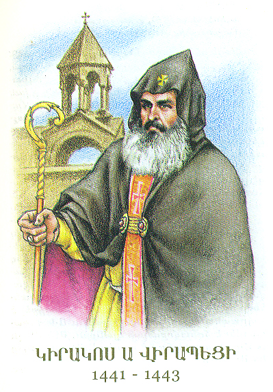 ԿԻՐԱԿՈՍ Ա ՎԻՐԱՊԵՑԻ