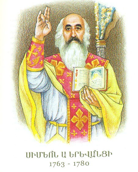 ՍԻՄԵՈՆ Ա ԵՐԵՎԱՆՑԻ 