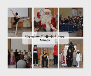 Միջոցառում՝ նվիրված Սուրբ Ծննդին