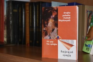 «Մայկոպյան օրագիր»